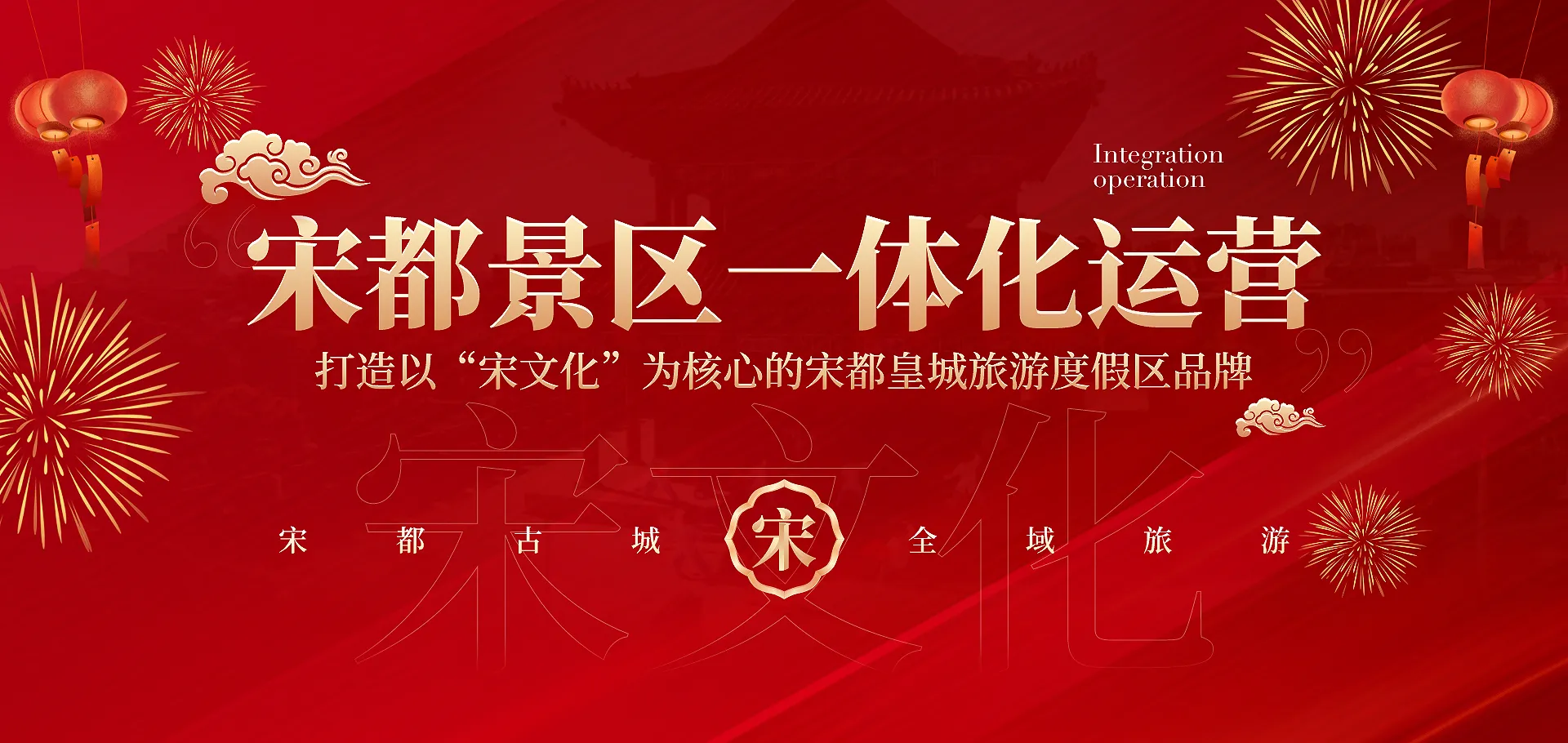 开封文投